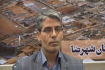 افزایش 30 درصدی از اعتبارات شهرستان شهرضا 