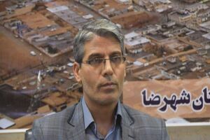 افزایش 30 درصدی از اعتبارات شهرستان شهرضا 