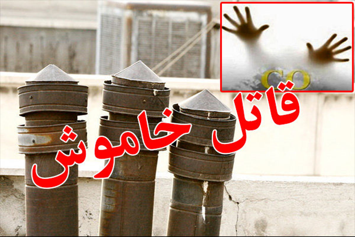 گاز گرفتگی