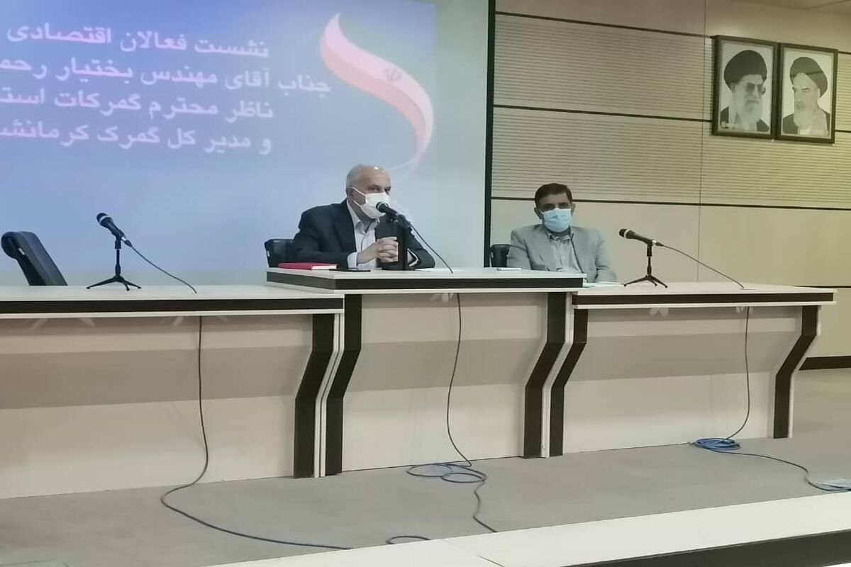 اتاق بازرگانی کرمانشاه