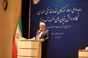 صادرات دانش‌بنیان جایگزین خام‌فروشی می‌شود / فروش توربین گاز به روسیه در دوران تحریم