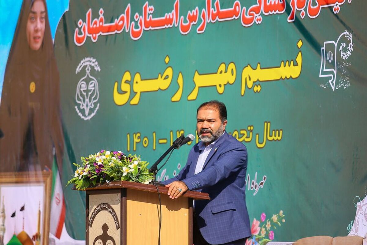 استاندار اصفهان