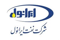 ثبت رکورد جدید در ایرانول/ جهش دو برابری فروش محصولات