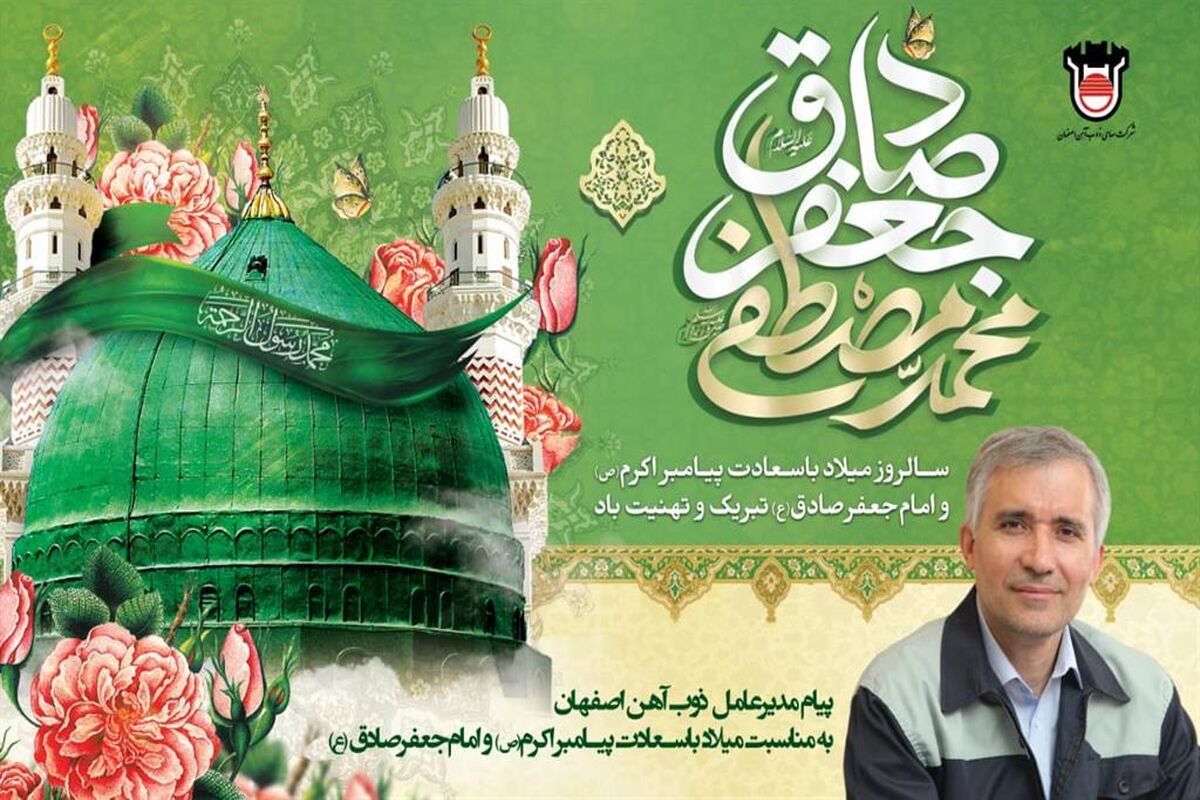 مدیرعامل ذوب‌آهن اصفهان