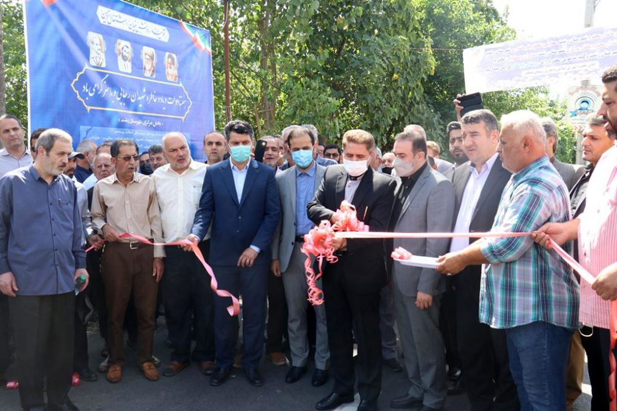 فرماندار رشت