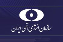 فلوشیپ اقتصاد هسته‌ای برگزار می‌شود