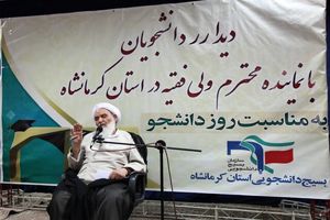 مسئولان حرف دانشجو را بشنوند و دغدغه آینده‌شان را رفع کنند