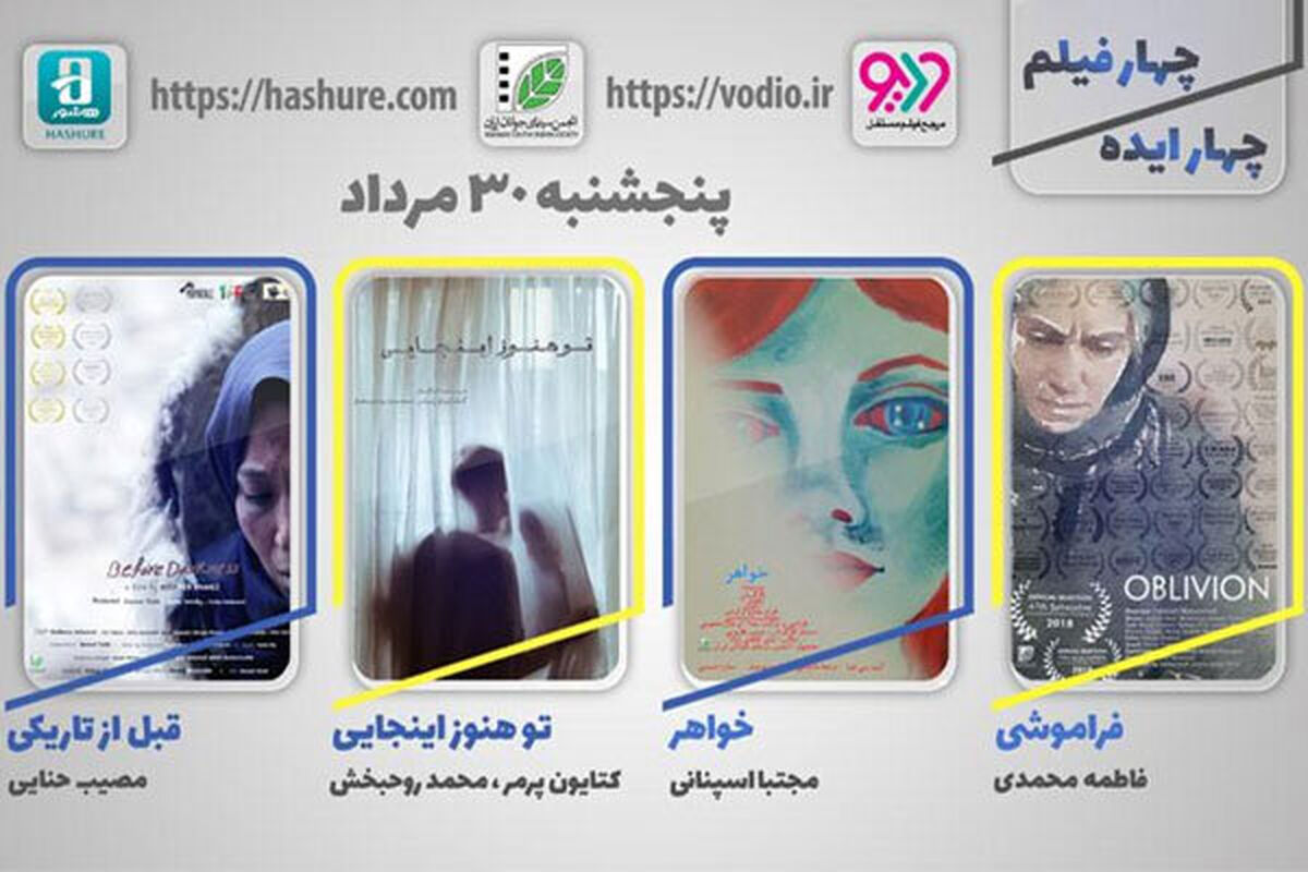 فیلم کوتاه