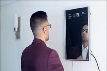 هوشمندترین آینه جهان را ببینید