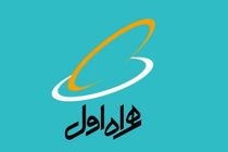 تخفیفات استثنایی همراه اول برای حج ۱۴۰۱