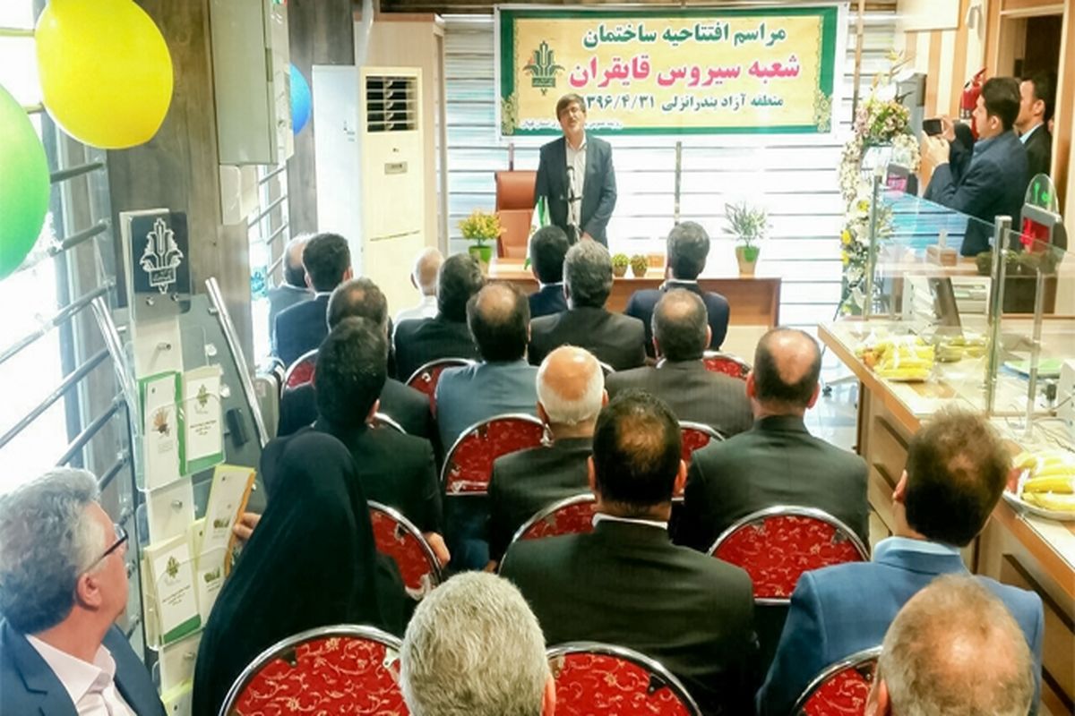 بانک کشاورزی