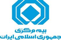 پیام همتی به همکاران بیمه مرکزی و صنعت بیمه در سراسر کشور