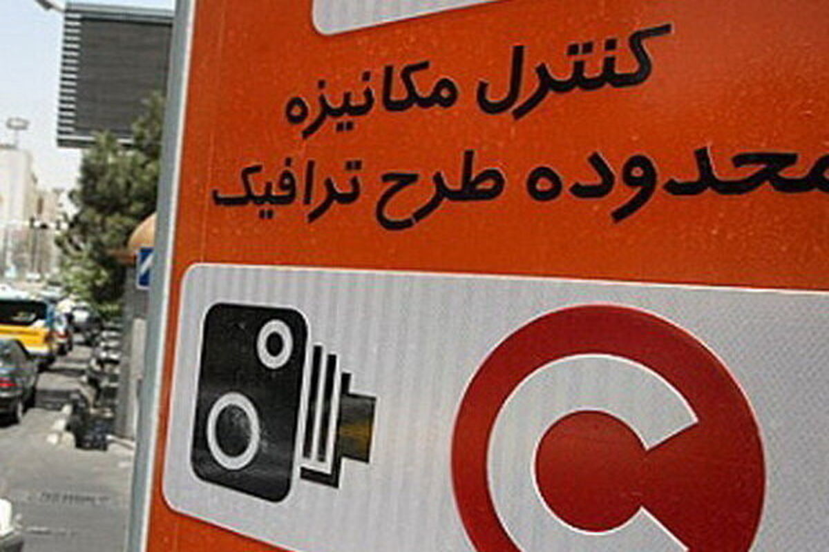 طرح ترافیک