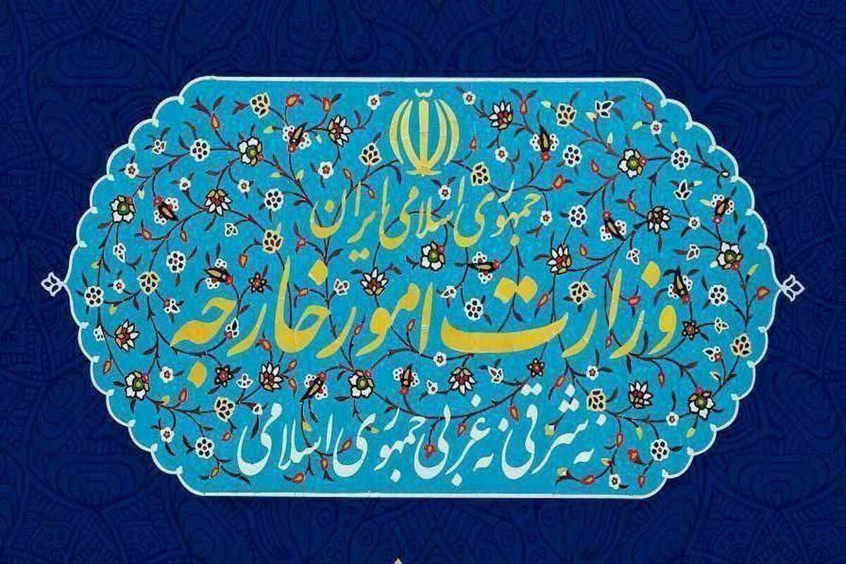 وزارت امور خارجه