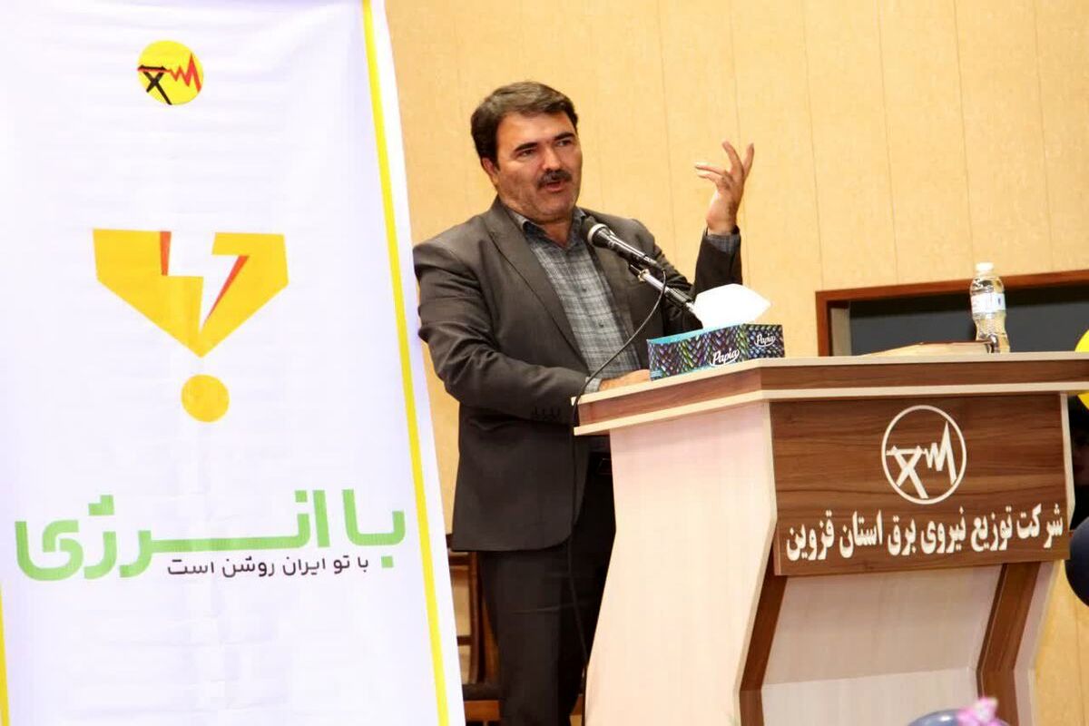 سپرپرست برق قزوین