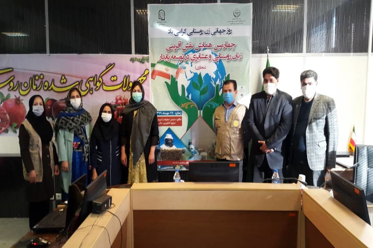 مراسم روز جهانی زن روستایی