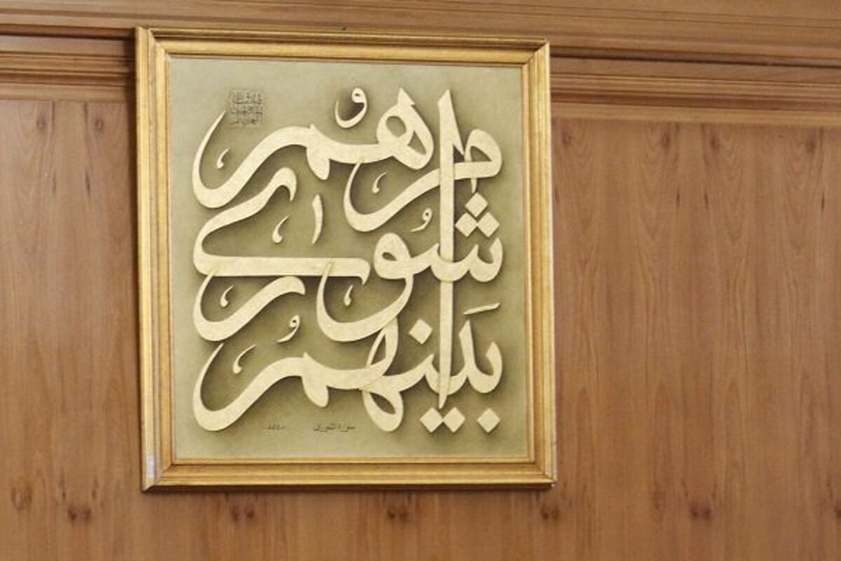 اعضای کمیسیون‌های شورای شهر گرگان مشخص شدند