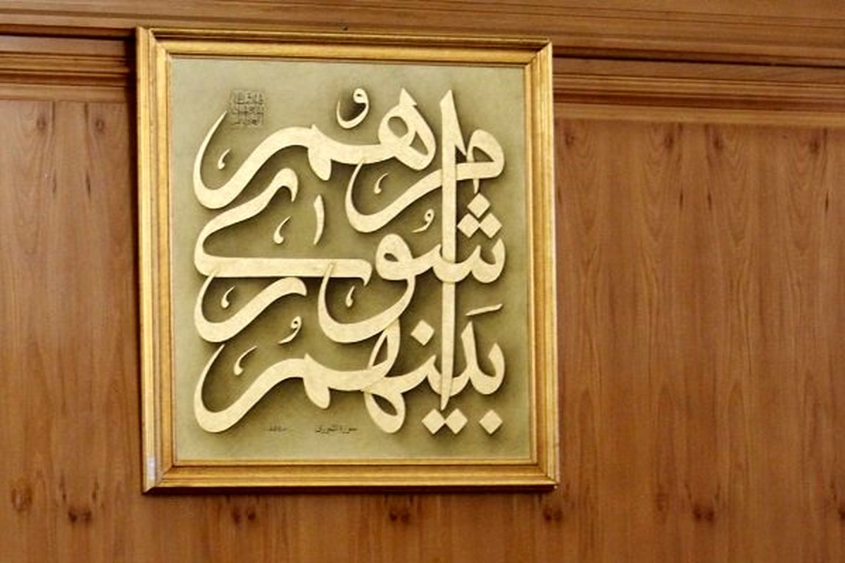 اعضای کمیسیون‌های شورای شهر گرگان مشخص شدند