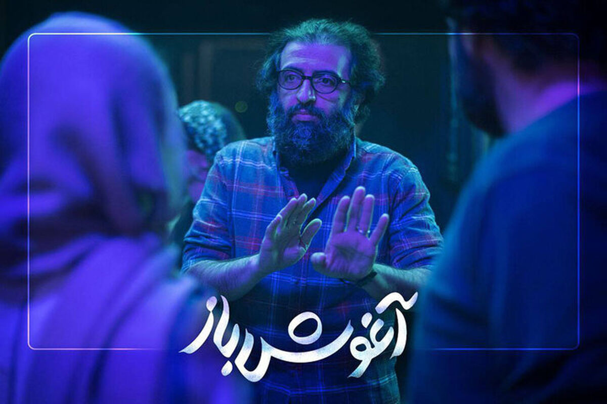«آغوش باز» بهروز شعیبی