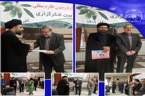 تقدیر از اداره کل فنی و حرفه ای استان قزوین به جهت اهتمام در برگزاری جشنواره زیتون