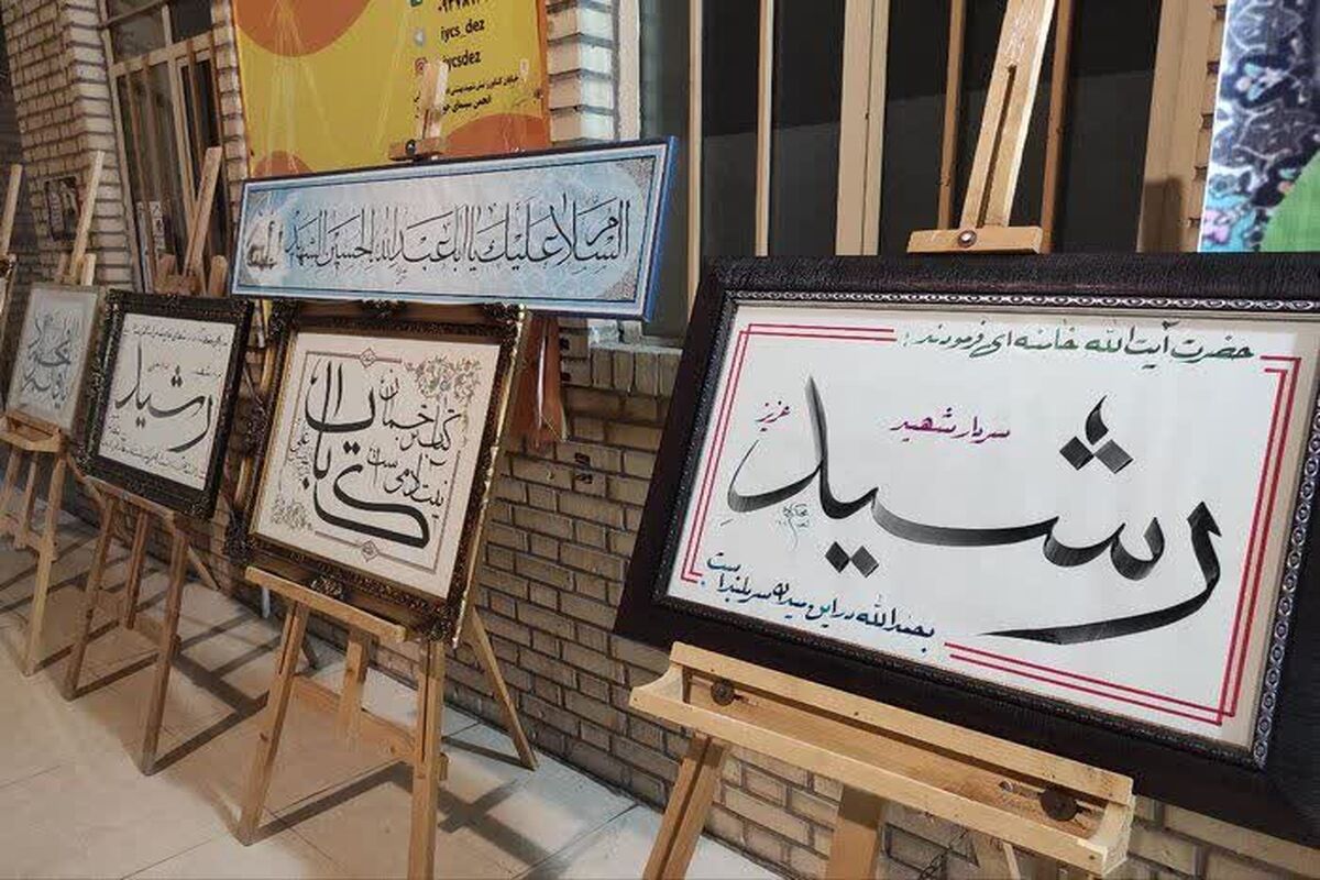 شهید رشید 