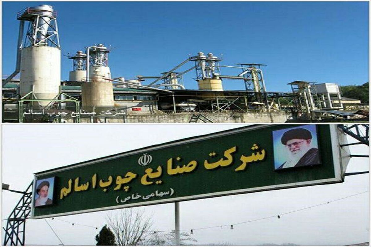 صنایع چوب اسالم تالش