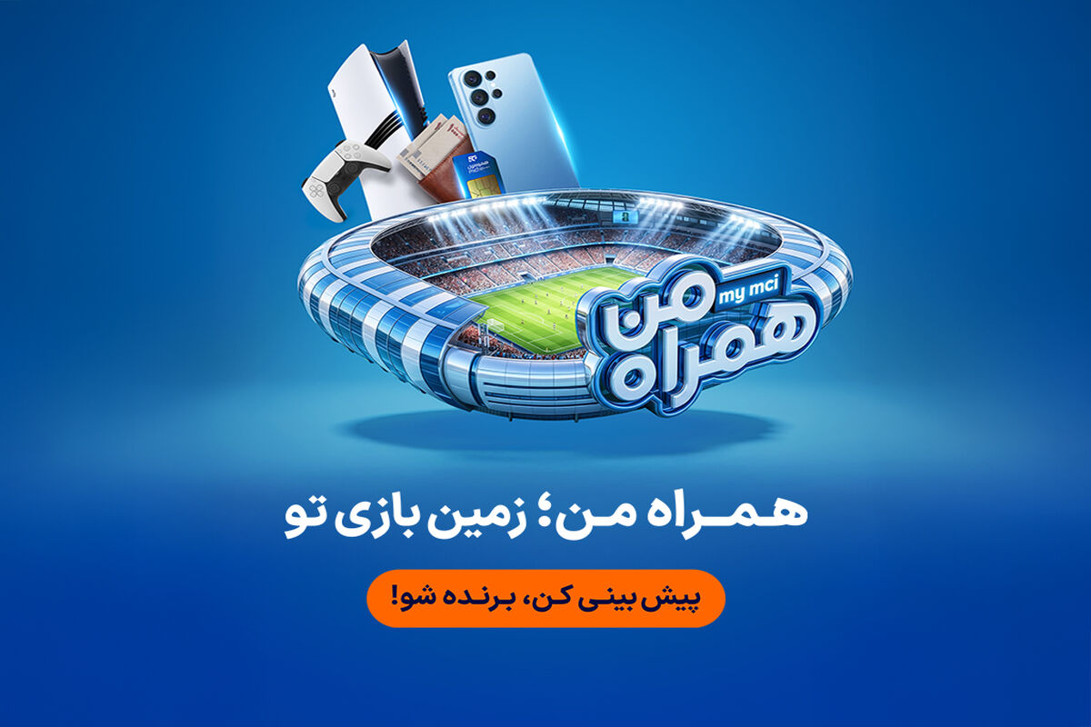 همراه اول
