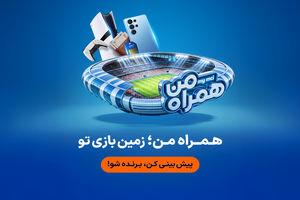 جام جهانی ۲۰۲۶ در همراه من