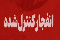 احتمال شنیده شدن صدای انفجار در شهرستان جاسک