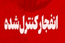 احتمال شنیده شدن صدای انفجار در شهرستان جاسک