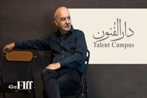 ایرج طهماسب مدیر بخش دارالفنون چهل و سومین جشنواره جهانی فیلم فجر شد