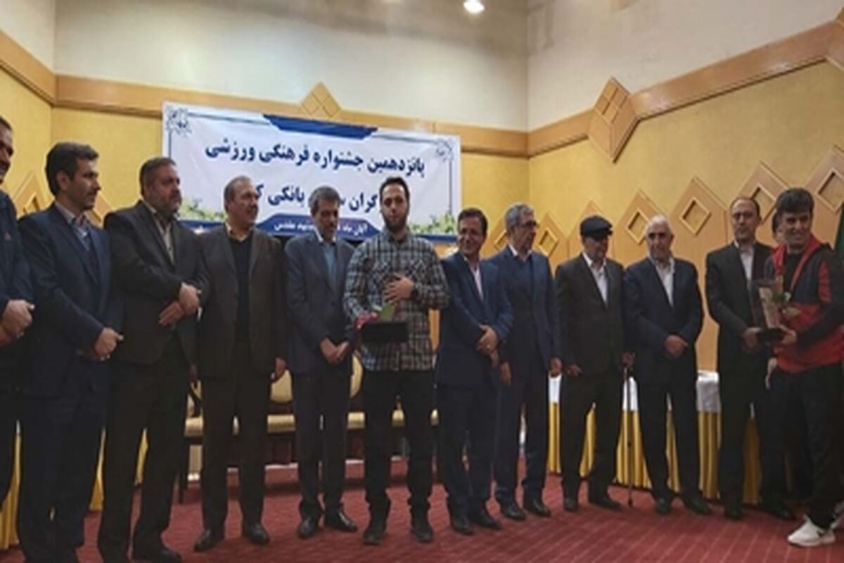 کاروان ورزشی بانک رفاه