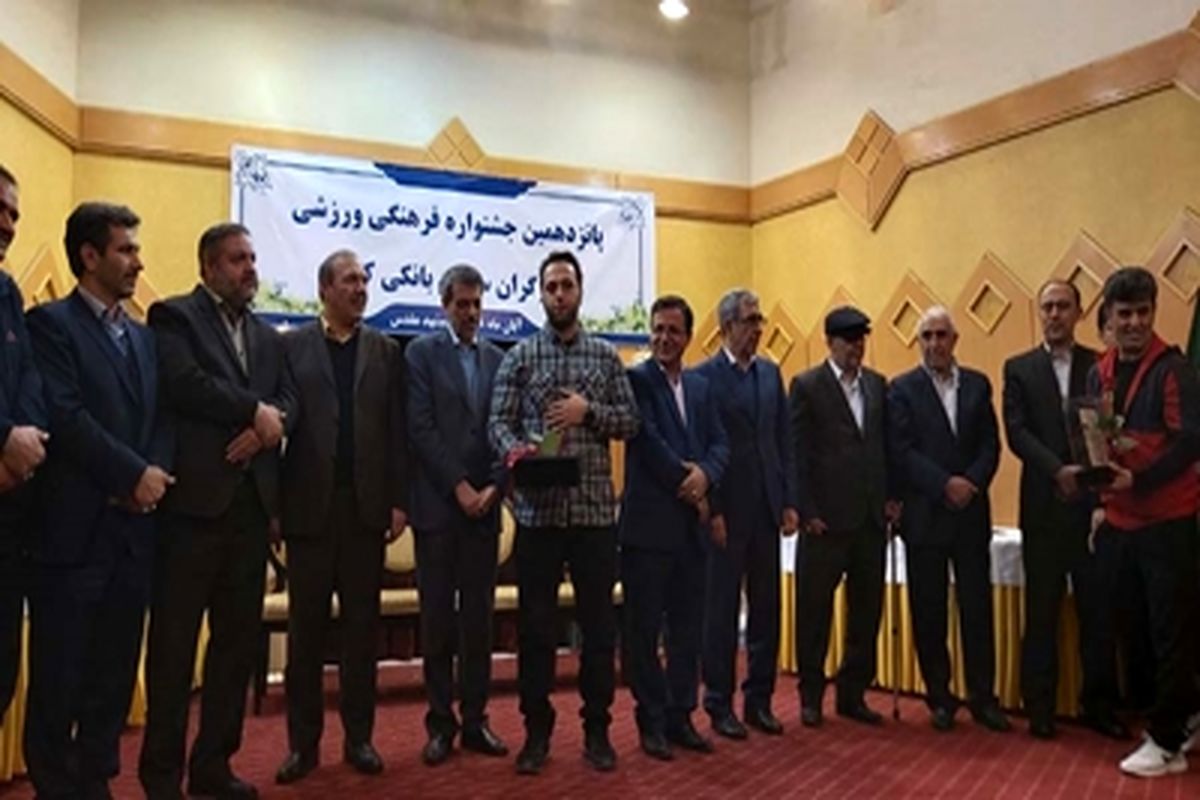 کاروان ورزشی بانک رفاه