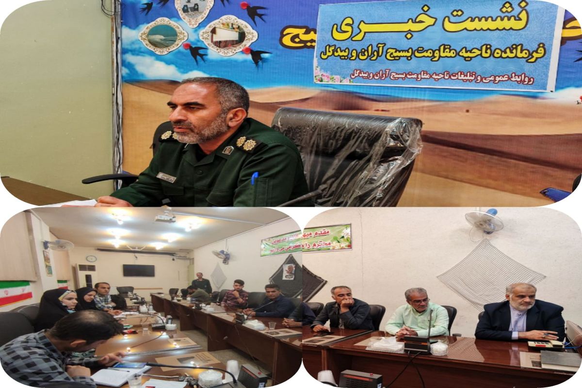 فرمانده بسیج آران  و بیدگل