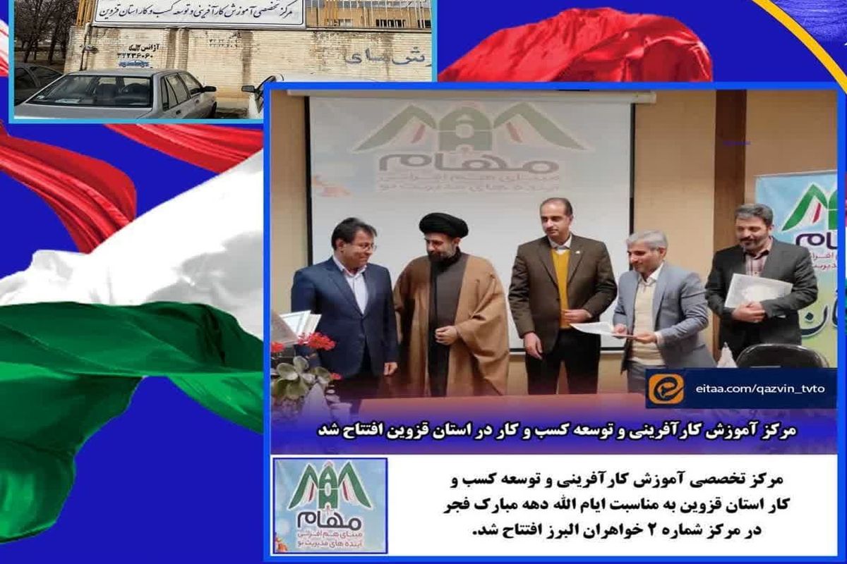 فنی و حرفه ای قزوین (2)