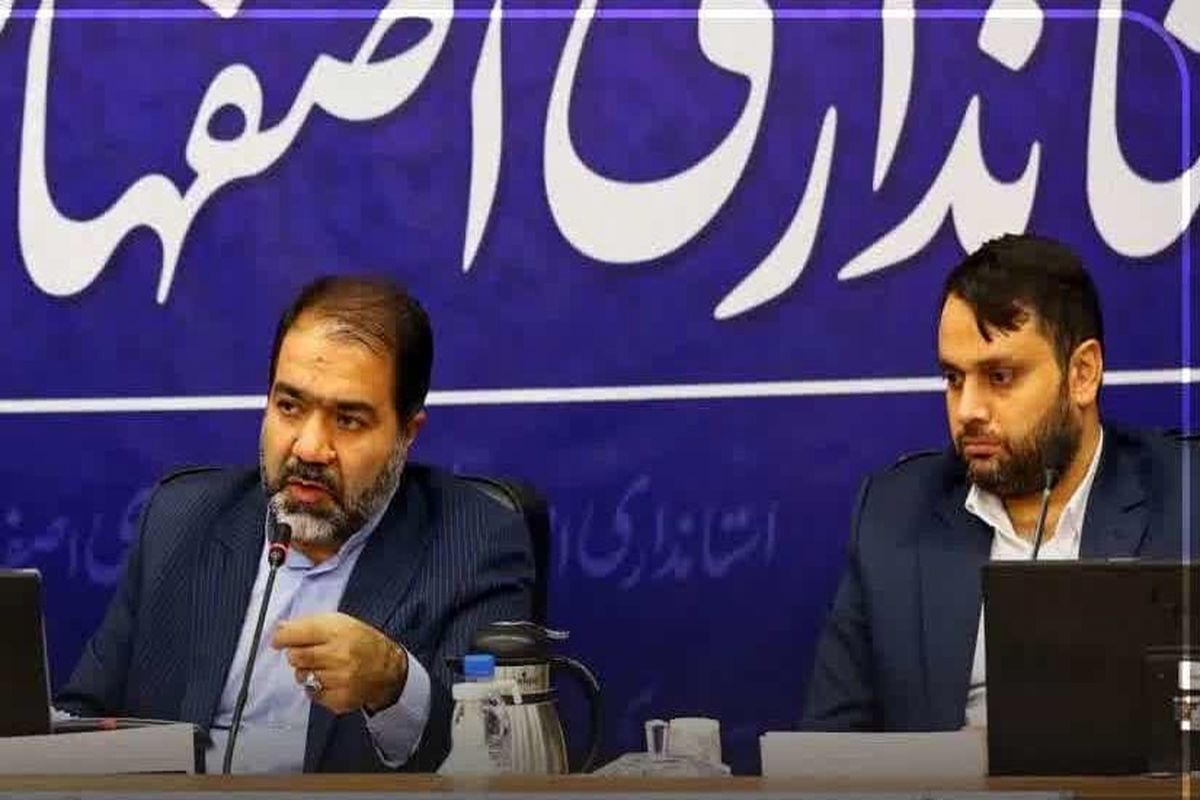 استاندار اصفهان