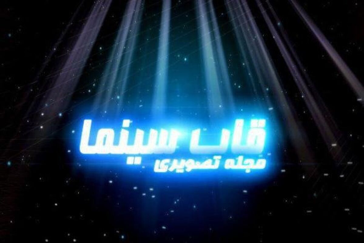 قاب سینما