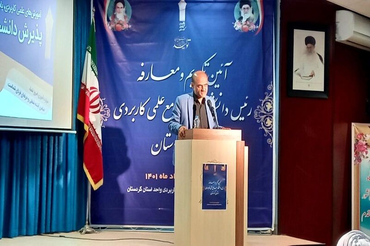 محمد فتحیان دانشگاه علمی کاربردی