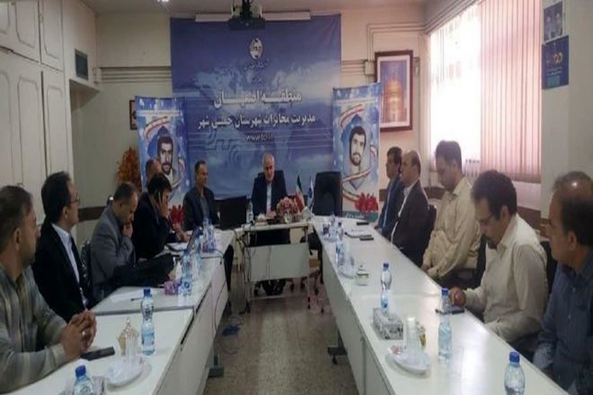 مخابرات اصفهان