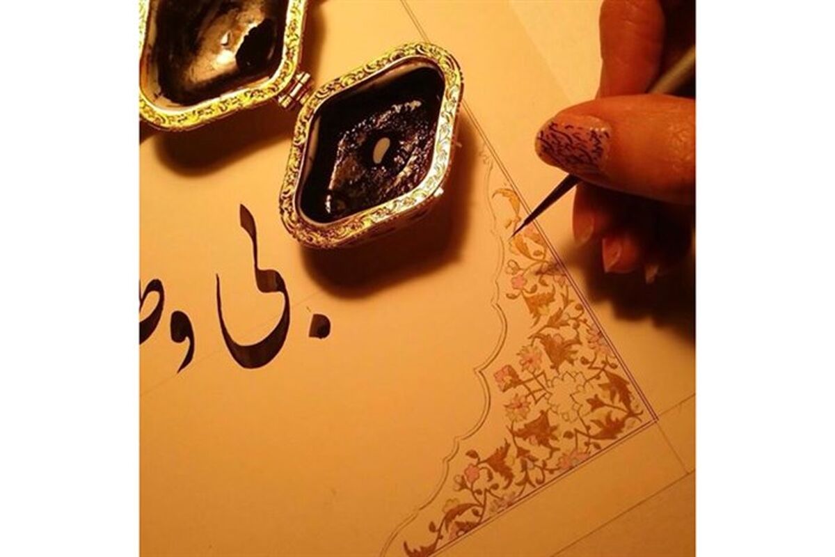 نمایشگاه خط و نگار