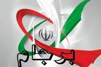 نشست وزرای خارجه ایران و طرف های برجامی امروز برگزار می شود