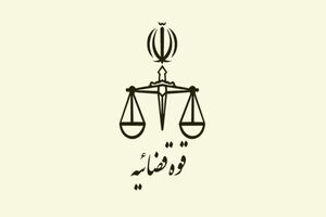 ورودی زندان‌ها ۱۱ درصد کاهش یافت