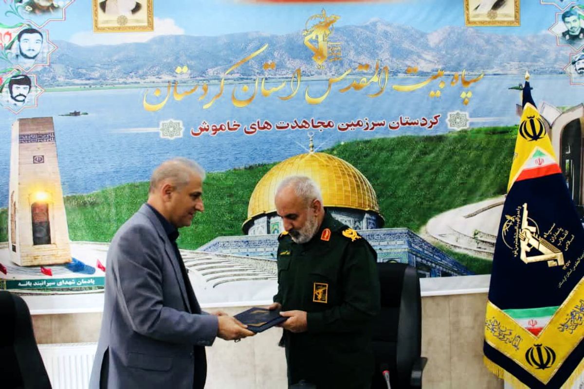 سازمان بازرسی کردستان