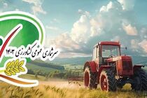 هزار نفر برای جمع‌آوری اطلاعات کشاورزی در مازندران همکاری می کنند