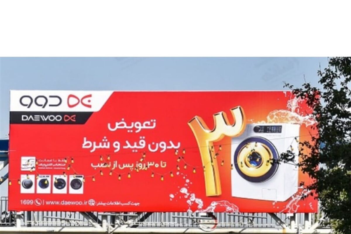 اسنوا و دوو