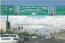 محدودیت ترافیکی در غرب به شرق بزرگراه هاشمی