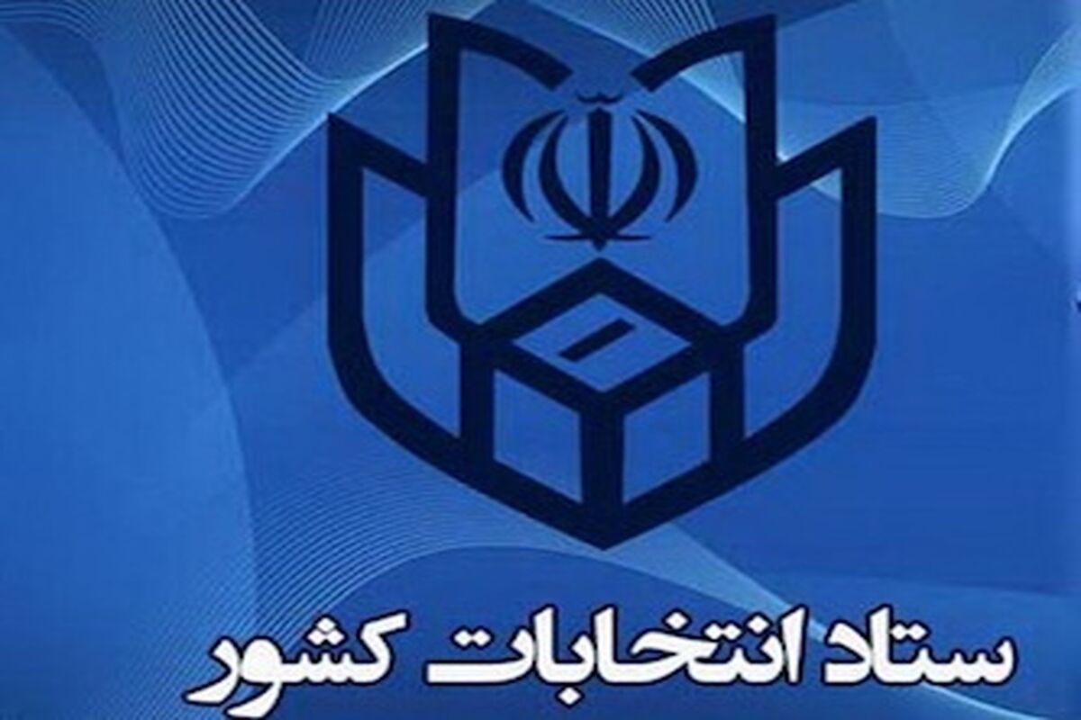 انتخاب