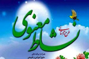 اعزام 90 خادم افتخاری نجف آباد به اردوی سیاحتی و زیارتی