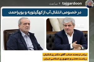 زاگرس ریه ایران است، نه منبع انتقال آب