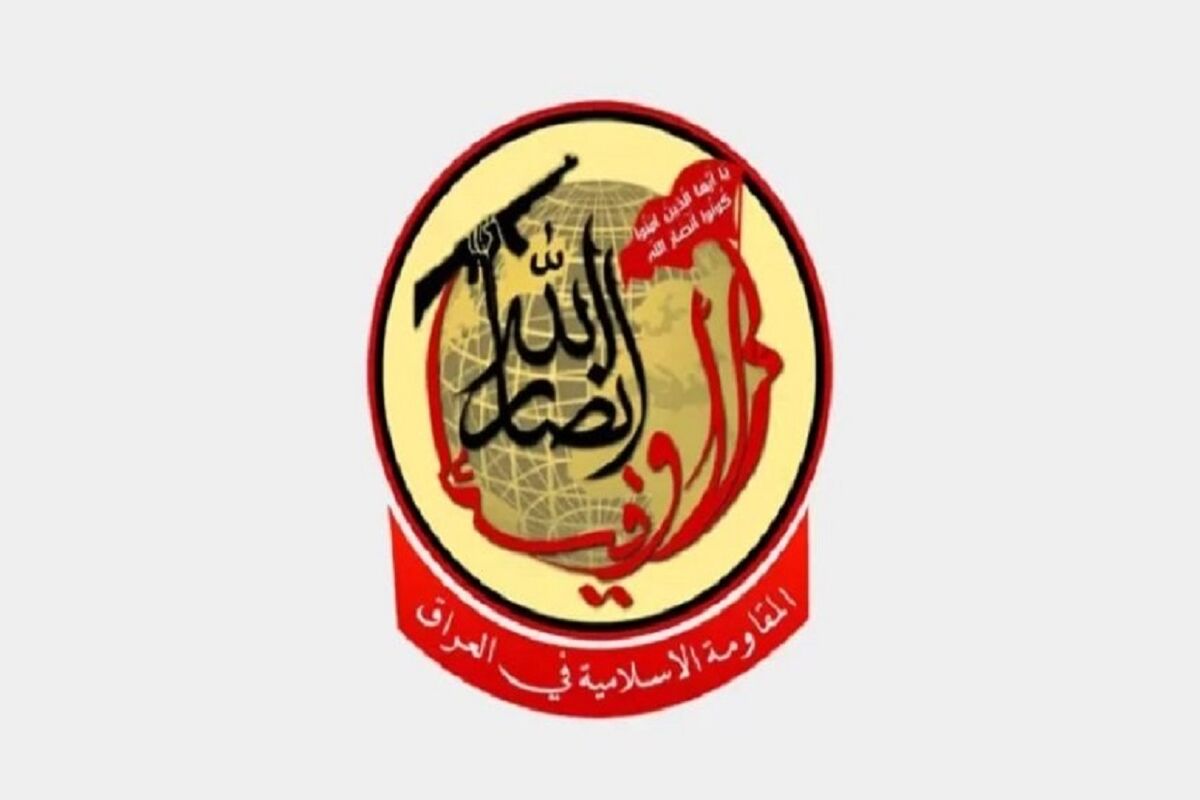 انصارالله الاوفیاء عراق